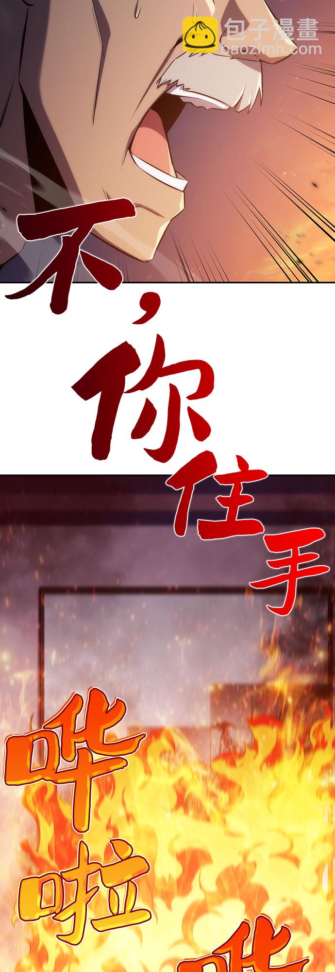 🍘我独自满级新手 [第8话] 博物馆（4） 第22页