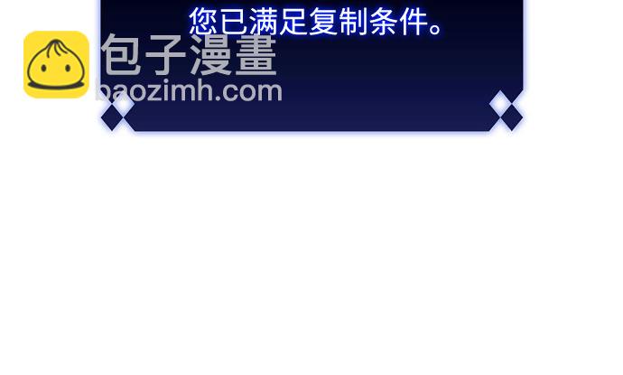 🍘我独自满级新手 [第8话] 博物馆（4） 第26页
