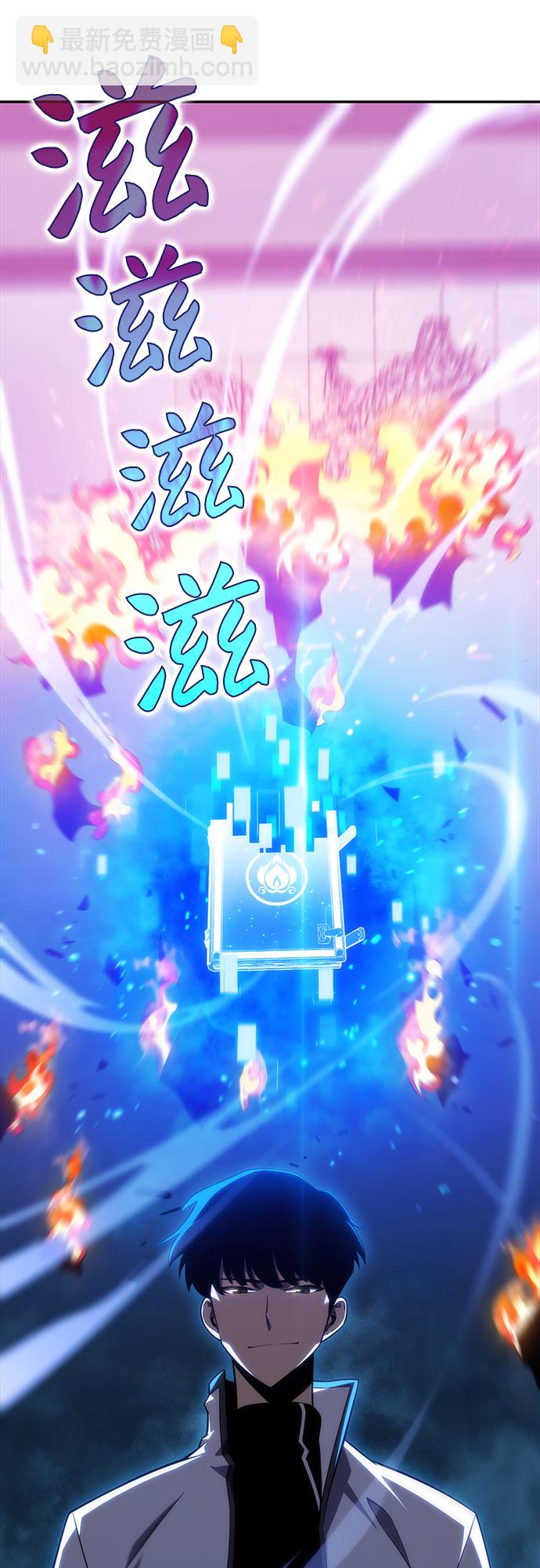 🍘我独自满级新手 [第8话] 博物馆（4） 第27页