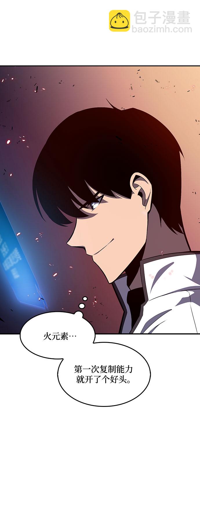 🍘我独自满级新手 [第8话] 博物馆（4） 第30页