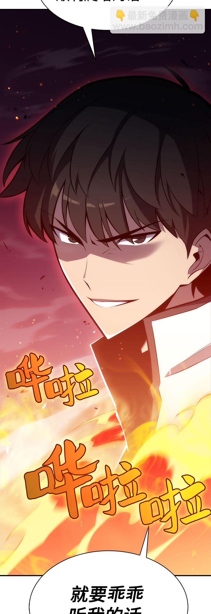 🍘我独自满级新手 [第8话] 博物馆（4） 第39页