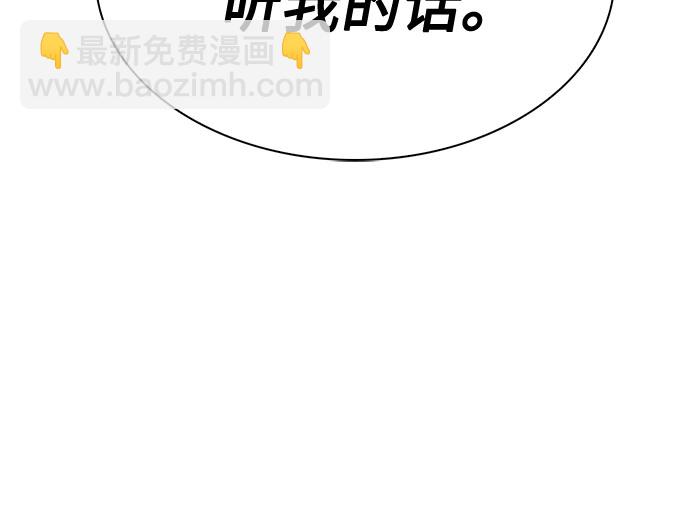 🍘我独自满级新手 [第8话] 博物馆（4） 第40页
