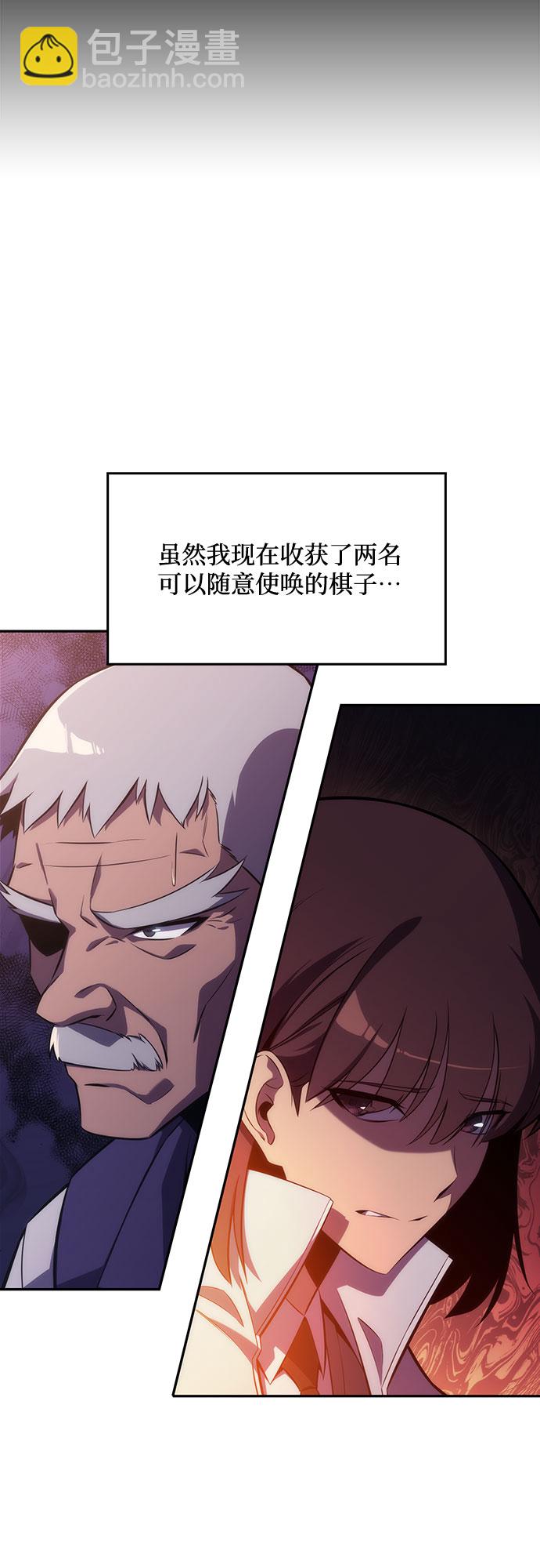 🍘我独自满级新手 [第8话] 博物馆（4） 第49页