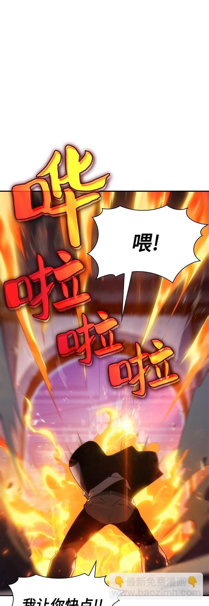 🍘我独自满级新手 [第8话] 博物馆（4） 第5页