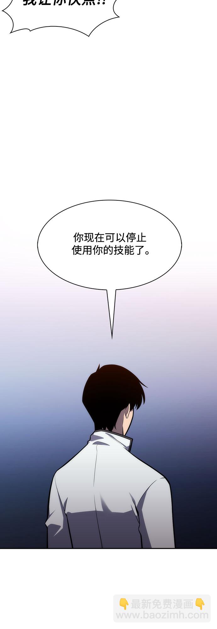 🍘我独自满级新手 [第8话] 博物馆（4） 第6页