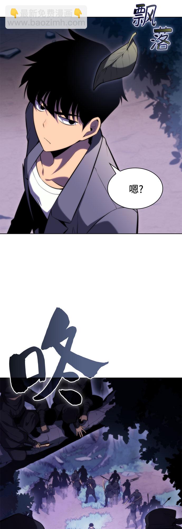 🍘我独自满级新手 [第80话] 不速之客（2） 第13页