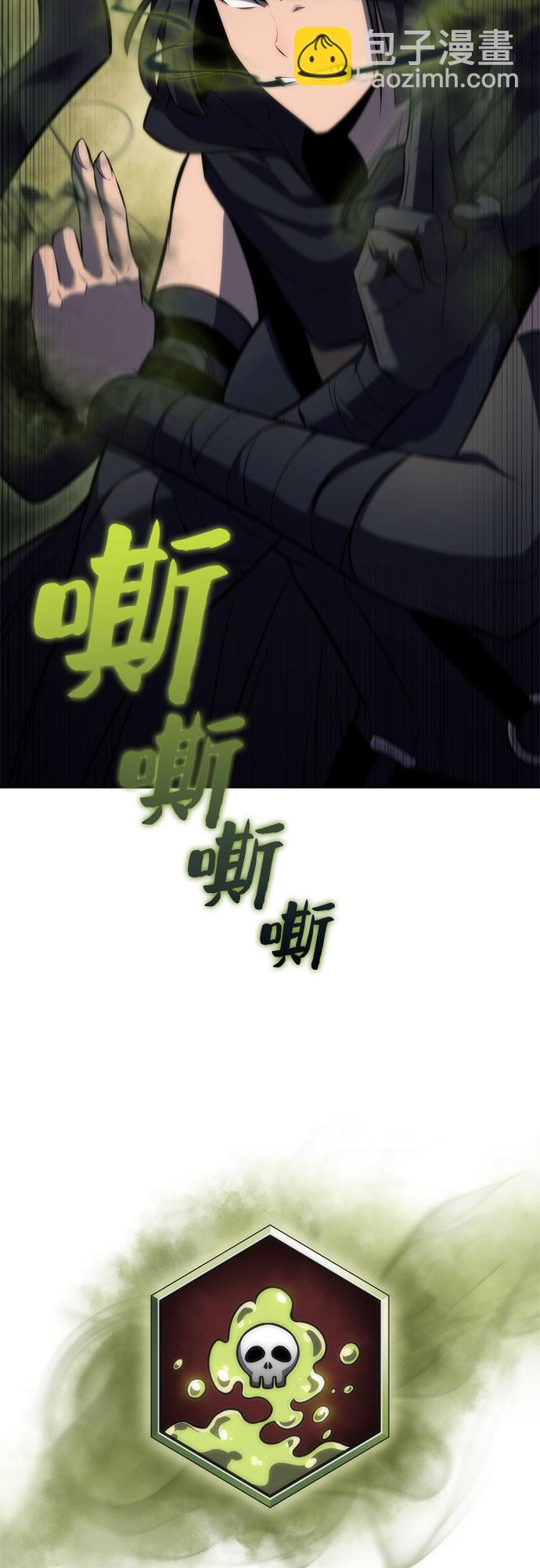 🍘我独自满级新手 [第80话] 不速之客（2） 第15页