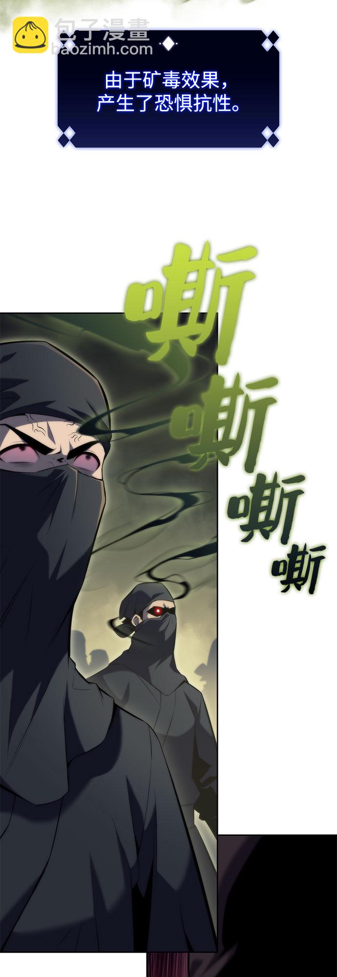 🍘我独自满级新手 [第80话] 不速之客（2） 第16页