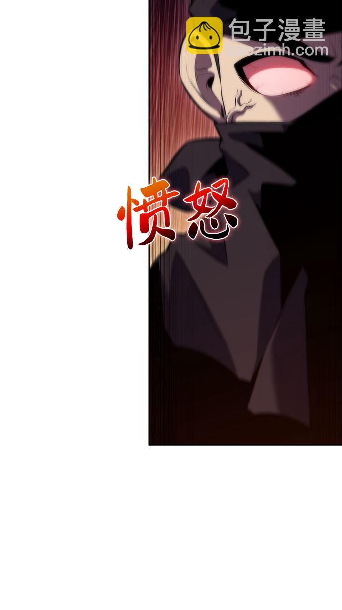 🍘我独自满级新手 [第80话] 不速之客（2） 第17页