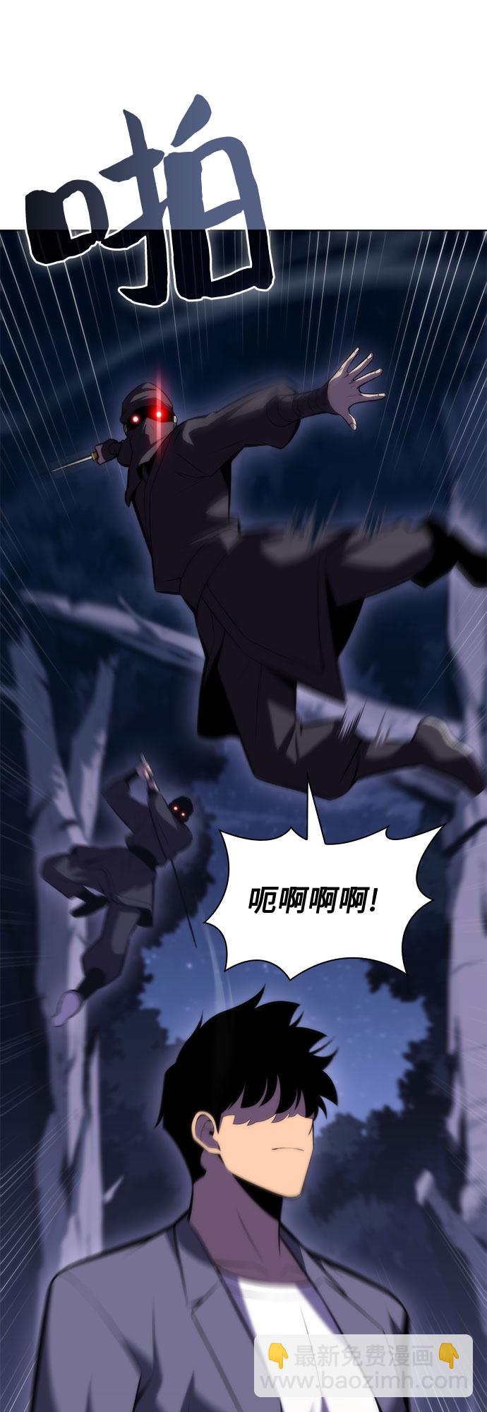 🍘我独自满级新手 [第80话] 不速之客（2） 第18页