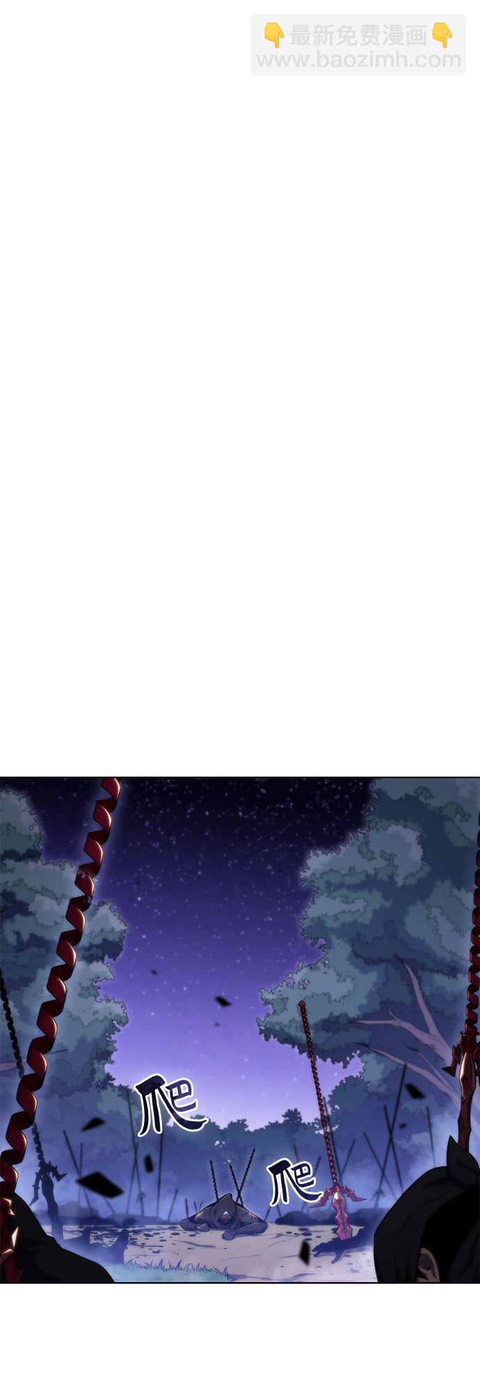 🍘我独自满级新手 [第80话] 不速之客（2） 第2页