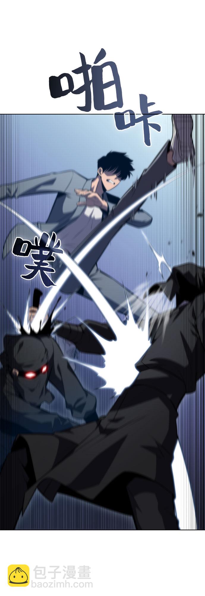 🍘我独自满级新手 [第80话] 不速之客（2） 第20页