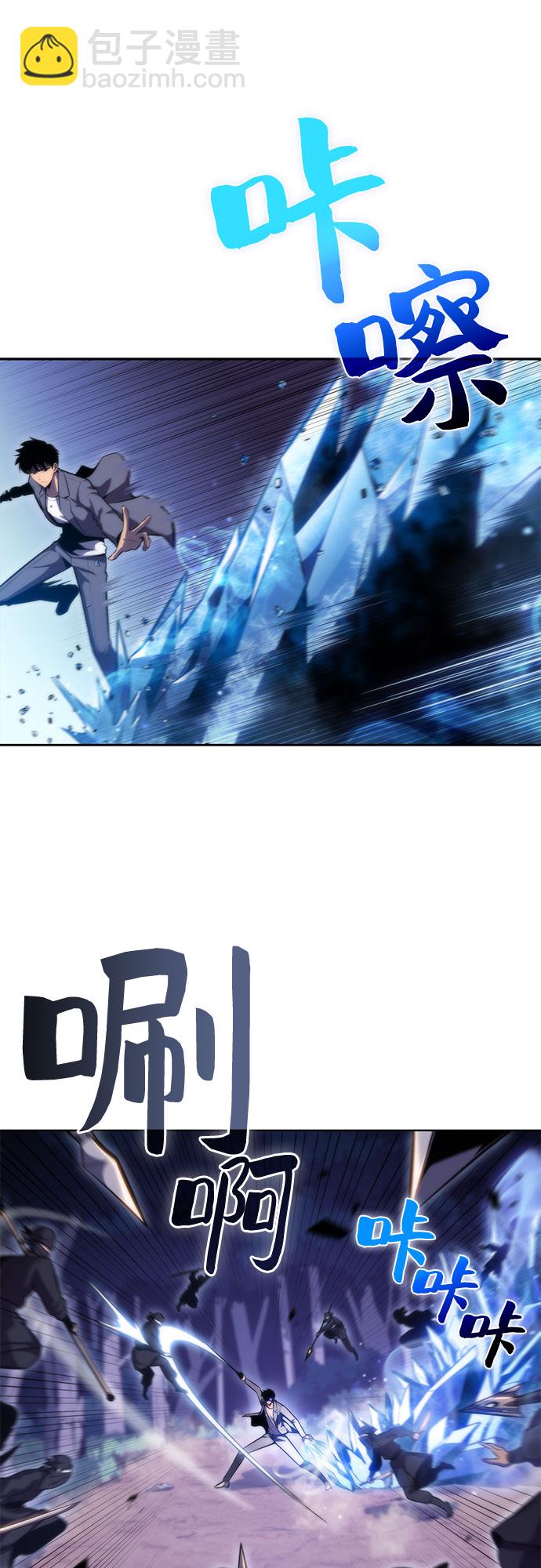 🍘我独自满级新手 [第80话] 不速之客（2） 第23页
