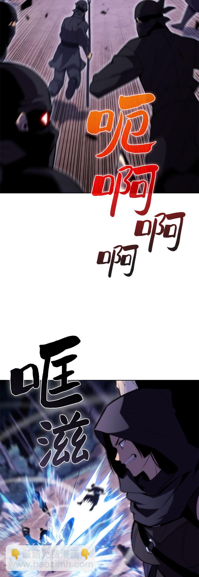 🍘我独自满级新手 [第80话] 不速之客（2） 第24页