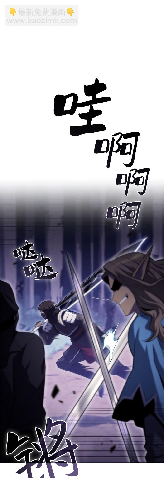 🍘我独自满级新手 [第80话] 不速之客（2） 第26页