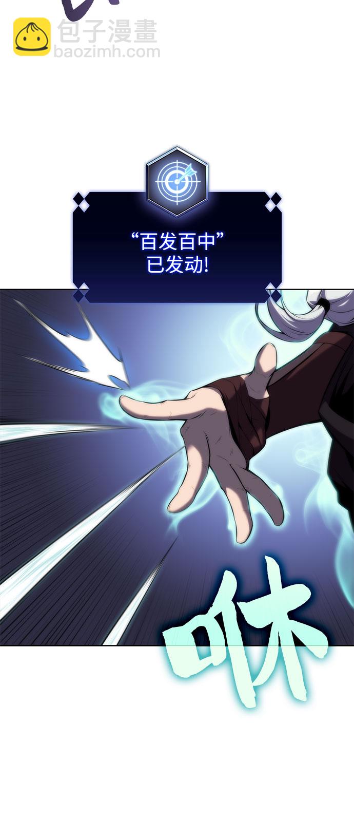 🍘我独自满级新手 [第80话] 不速之客（2） 第27页