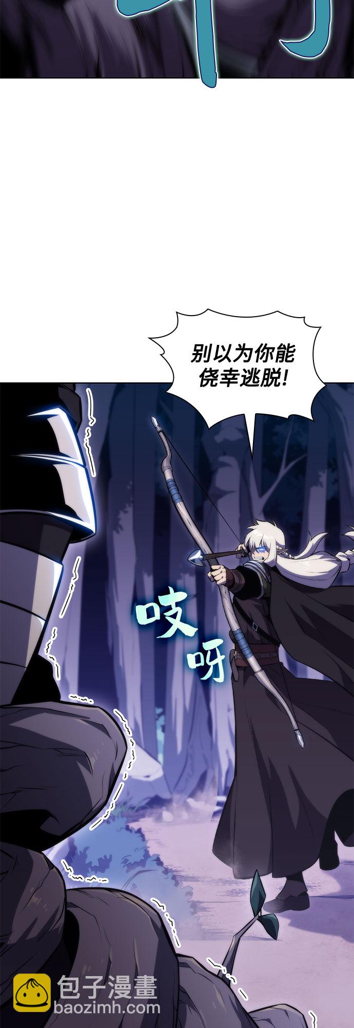 🍘我独自满级新手 [第80话] 不速之客（2） 第31页