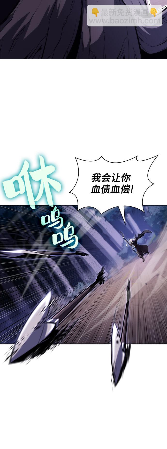 🍘我独自满级新手 [第80话] 不速之客（2） 第32页
