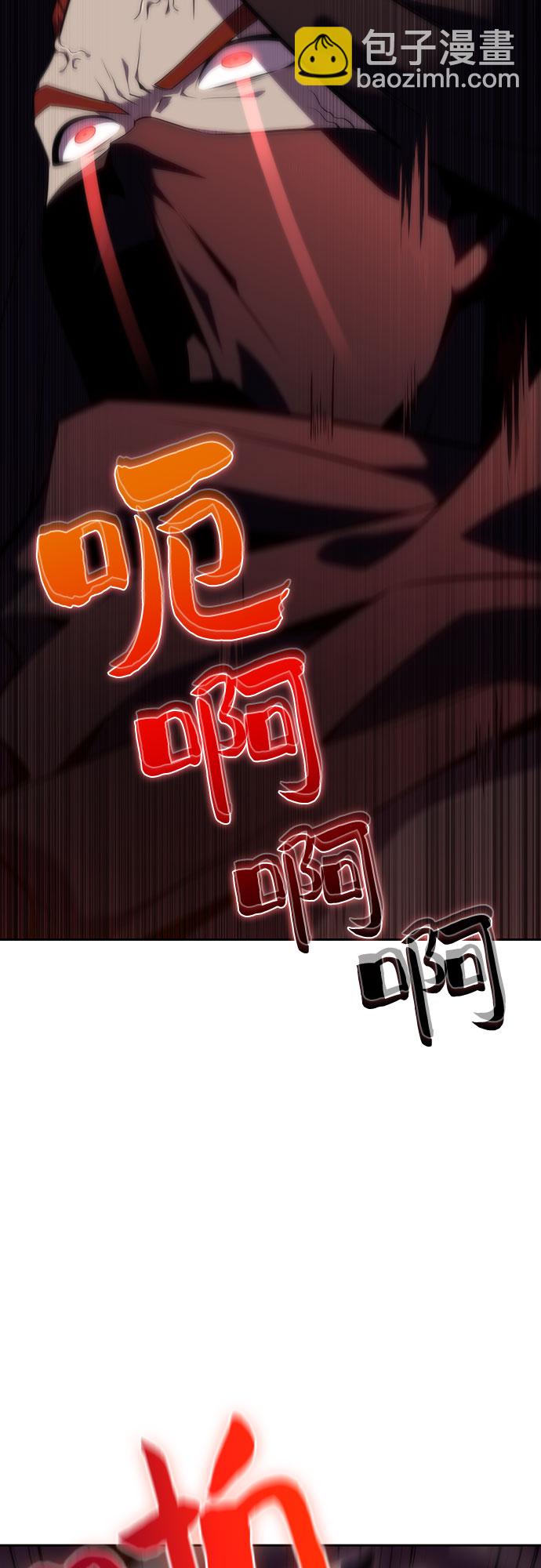 🍘我独自满级新手 [第80话] 不速之客（2） 第36页