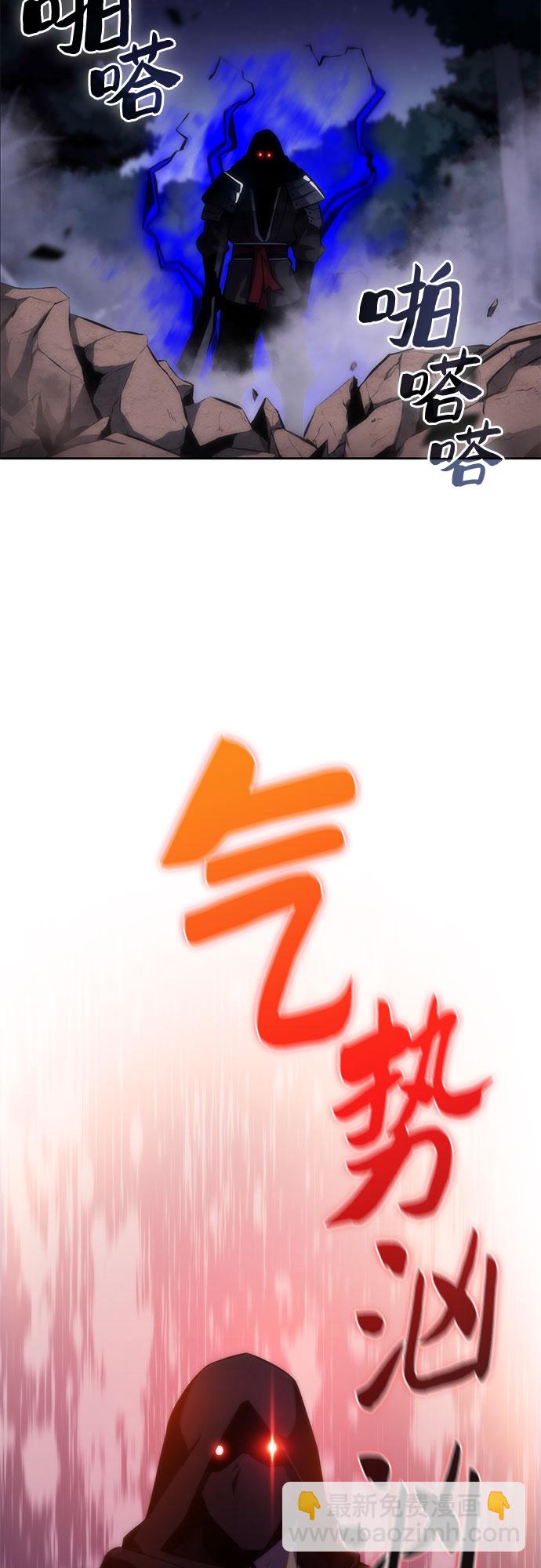 🍘我独自满级新手 [第80话] 不速之客（2） 第45页