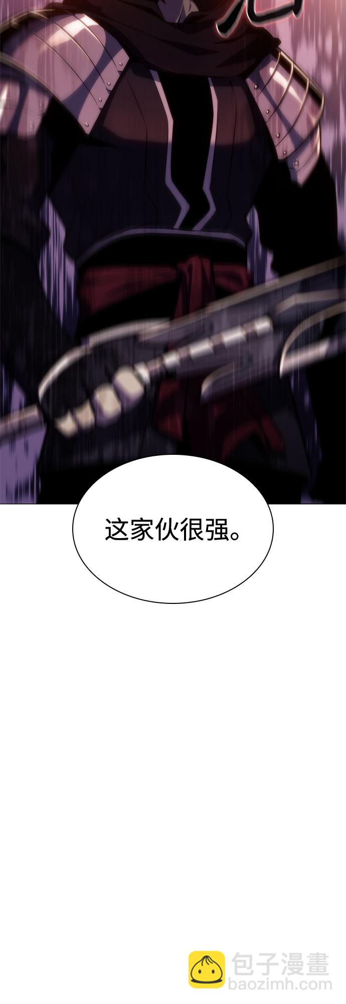 🍘我独自满级新手 [第80话] 不速之客（2） 第46页