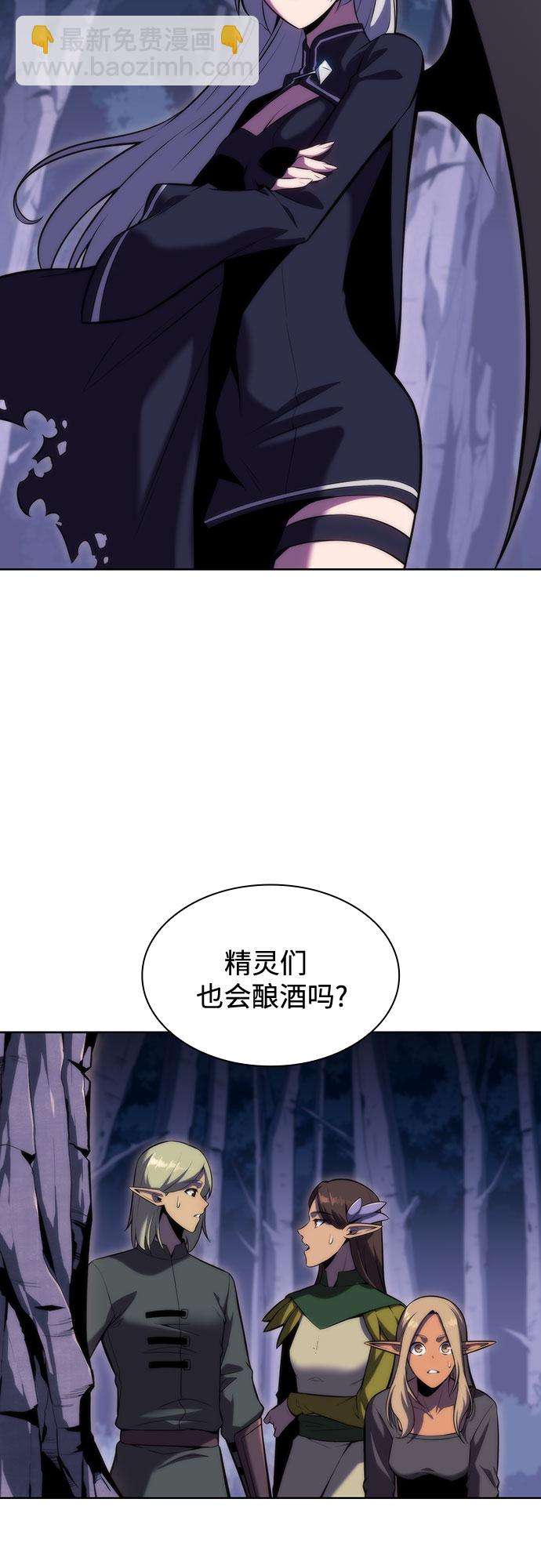 🍘我独自满级新手 [第80话] 不速之客（2） 第8页