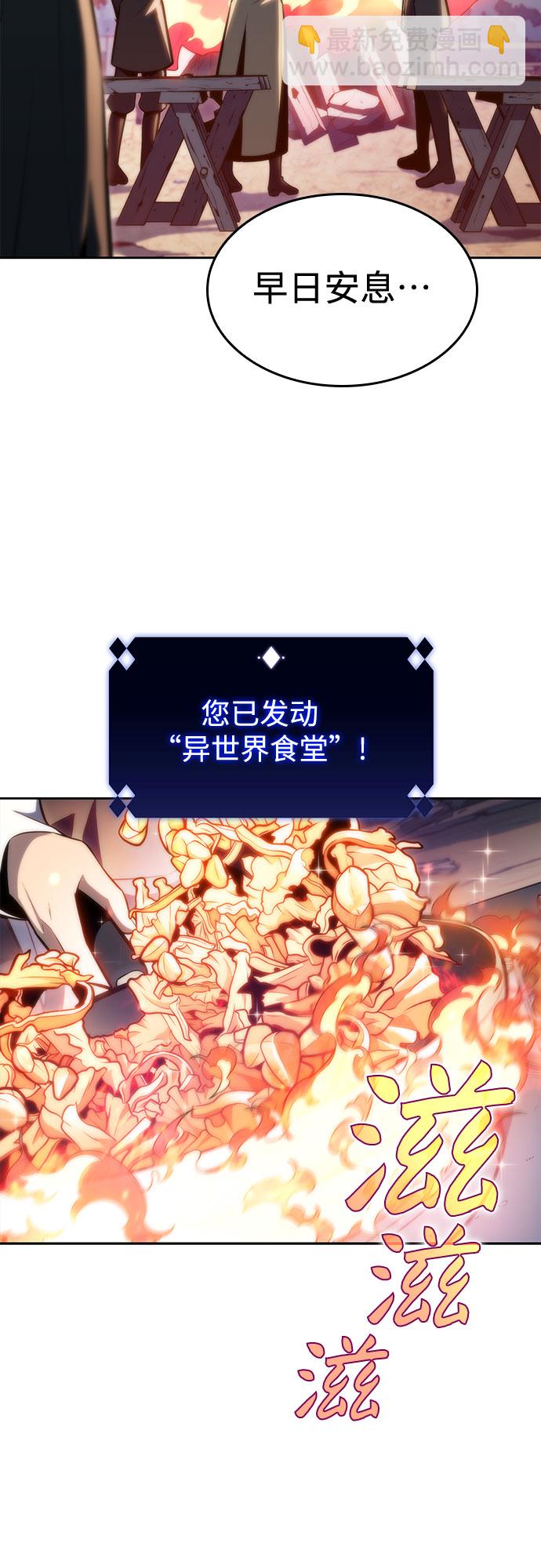 🍘我独自满级新手 [第82话] 月光下的庆典（2） 第12页