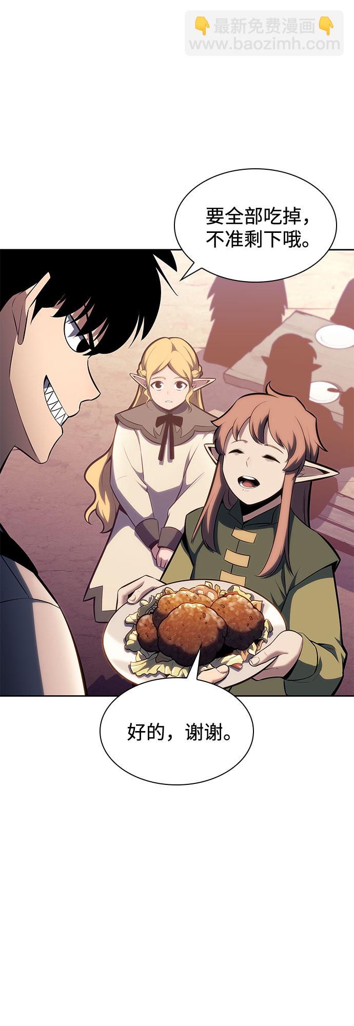 🍘我独自满级新手 [第82话] 月光下的庆典（2） 第16页