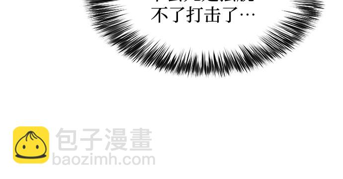 🍘我独自满级新手 [第82话] 月光下的庆典（2） 第18页