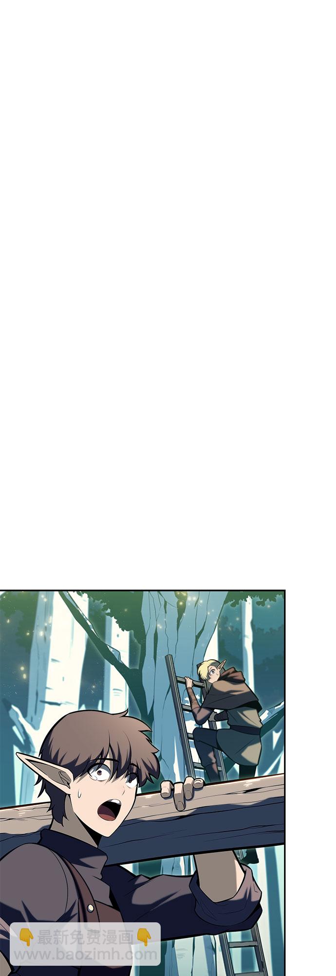 🍘我独自满级新手 [第82话] 月光下的庆典（2） 第2页