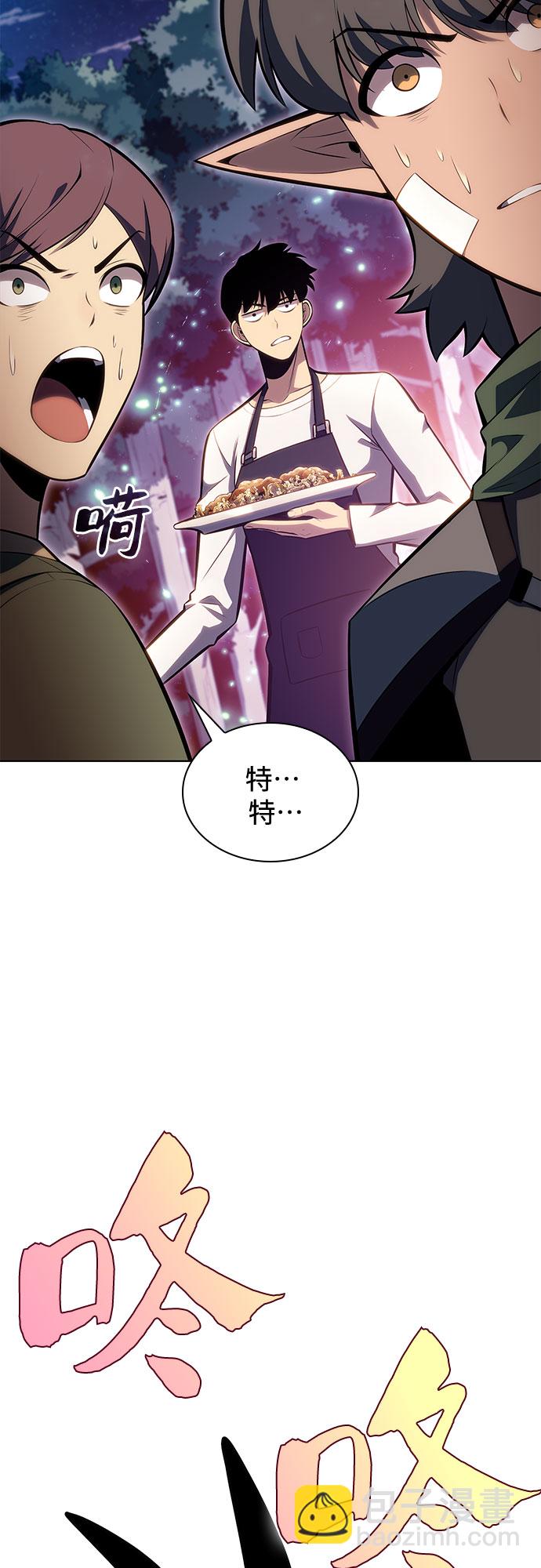 🍘我独自满级新手 [第82话] 月光下的庆典（2） 第20页