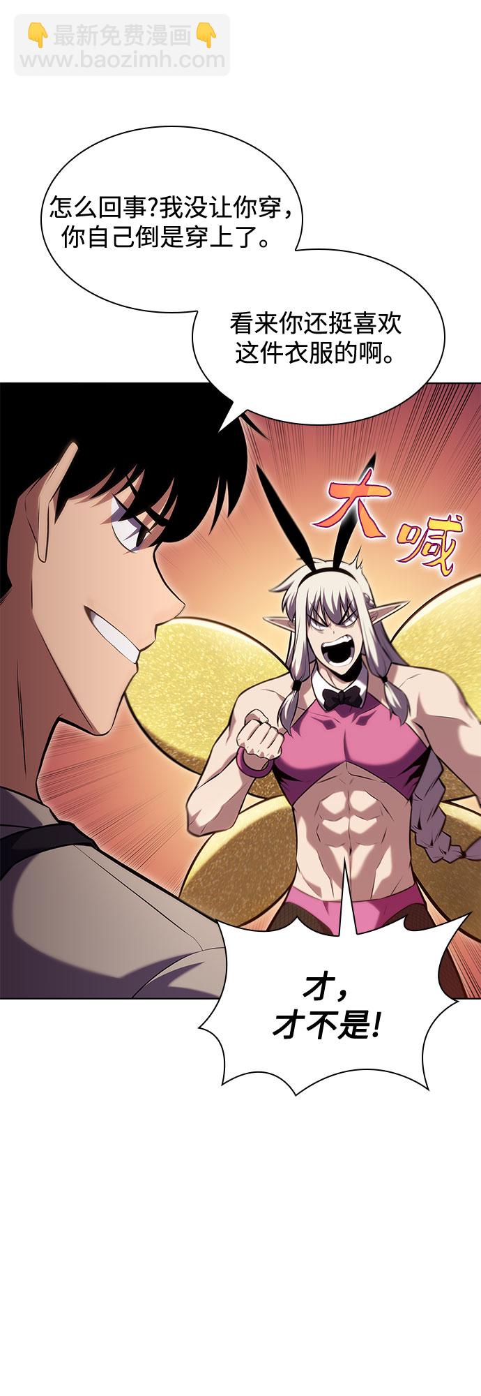 🍘我独自满级新手 [第82话] 月光下的庆典（2） 第22页