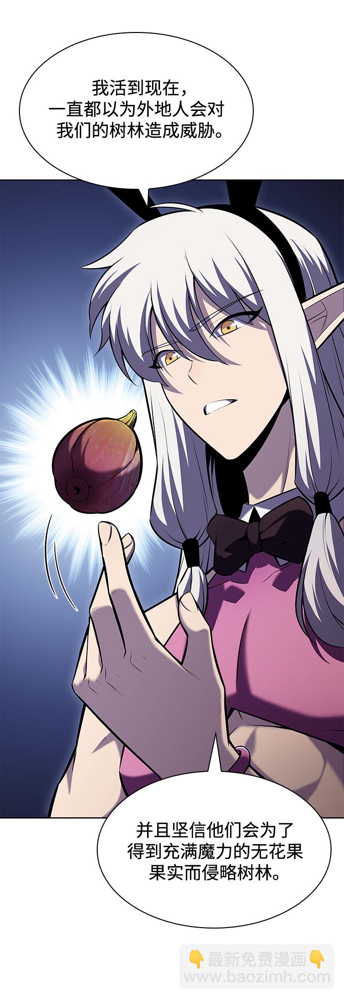 🍘我独自满级新手 [第82话] 月光下的庆典（2） 第23页