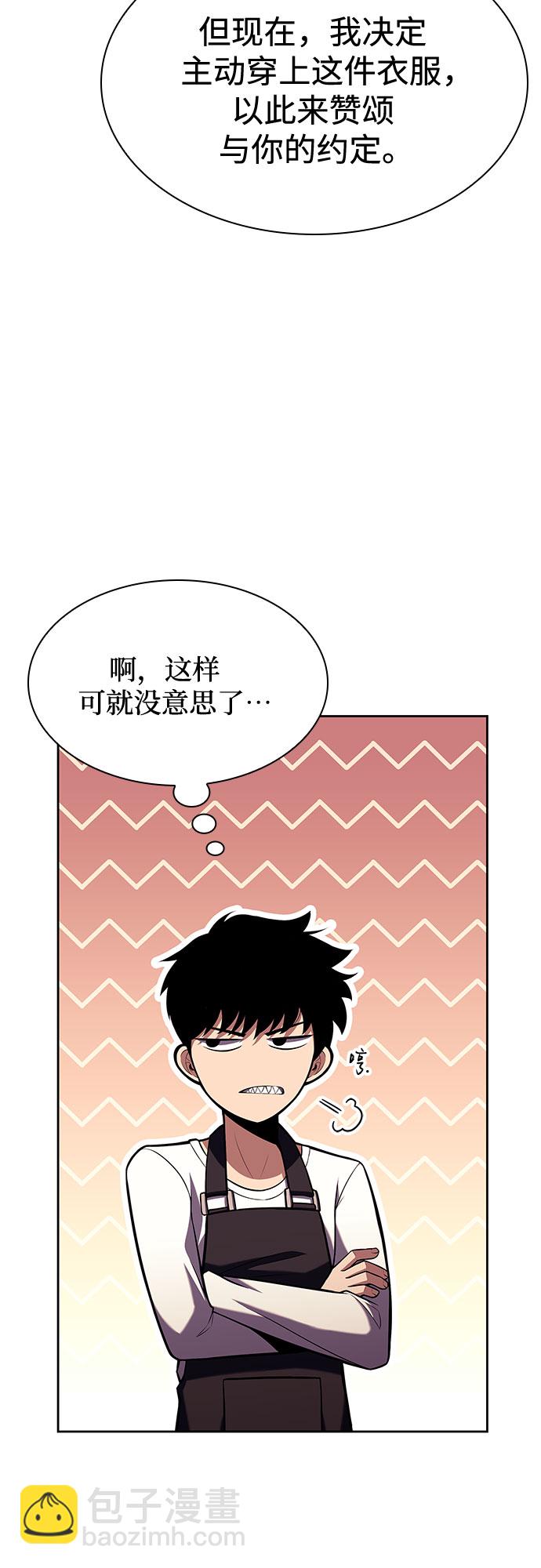🍘我独自满级新手 [第82话] 月光下的庆典（2） 第28页