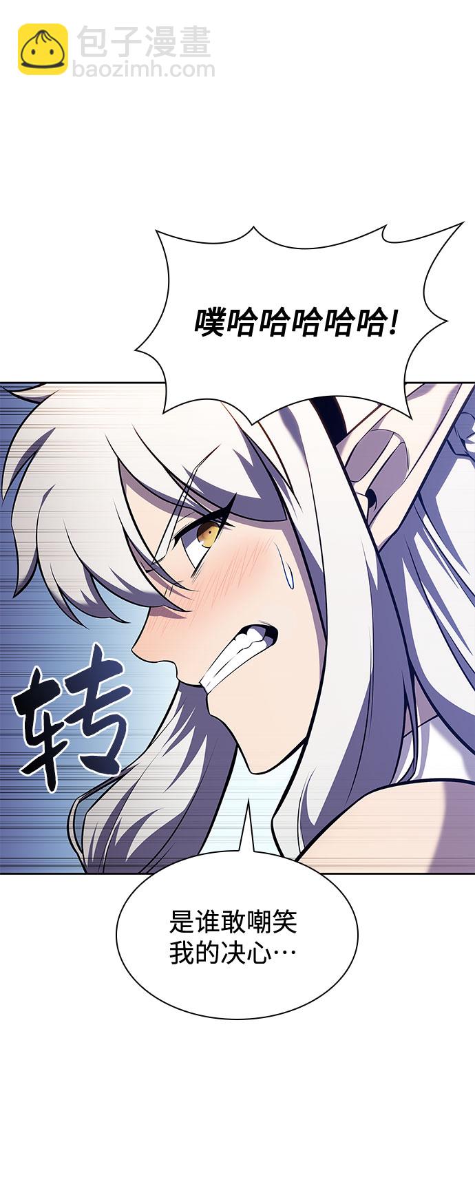 🍘我独自满级新手 [第82话] 月光下的庆典（2） 第29页