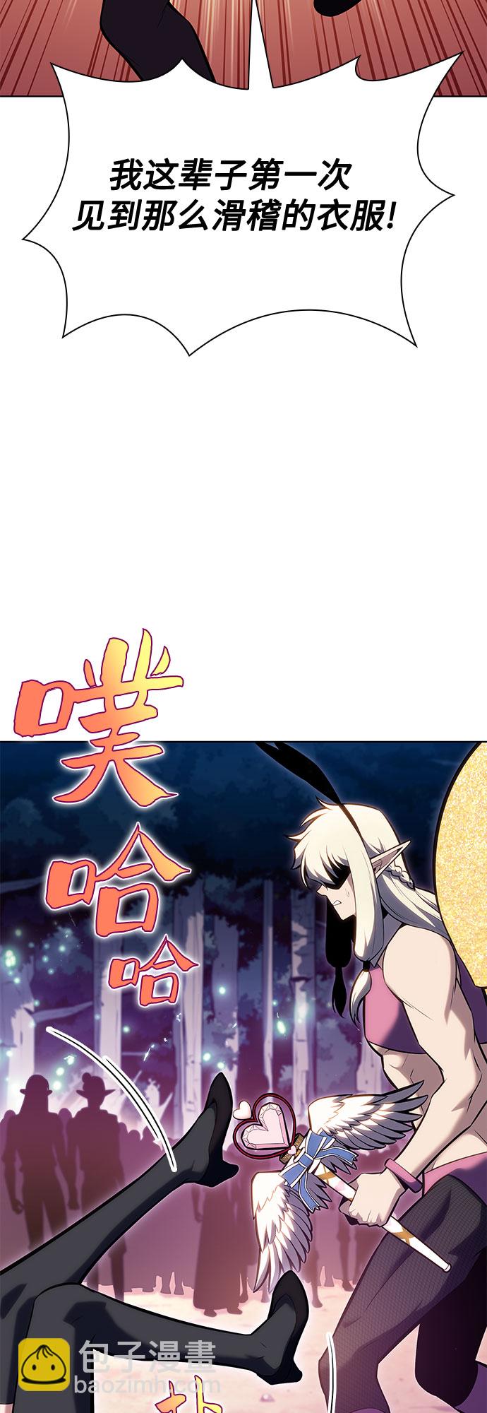 🍘我独自满级新手 [第82话] 月光下的庆典（2） 第31页