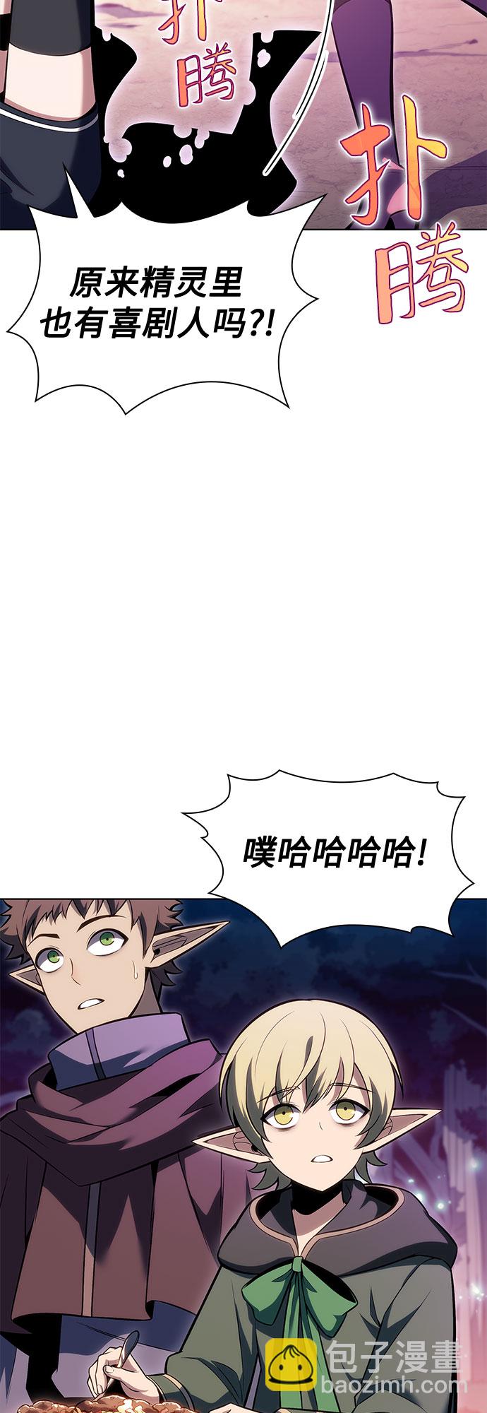 🍘我独自满级新手 [第82话] 月光下的庆典（2） 第32页