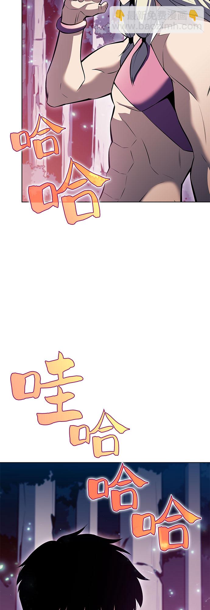 🍘我独自满级新手 [第82话] 月光下的庆典（2） 第36页