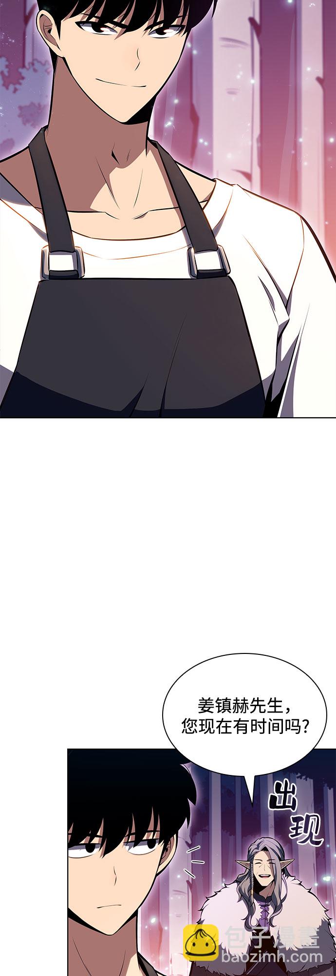 🍘我独自满级新手 [第82话] 月光下的庆典（2） 第37页