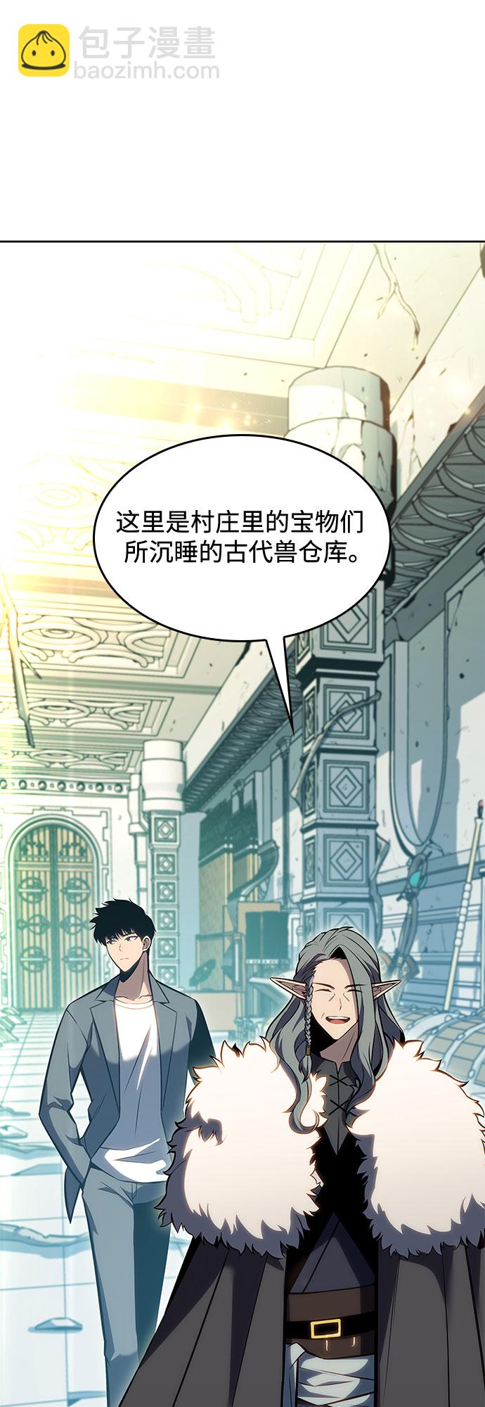 🍘我独自满级新手 [第82话] 月光下的庆典（2） 第41页