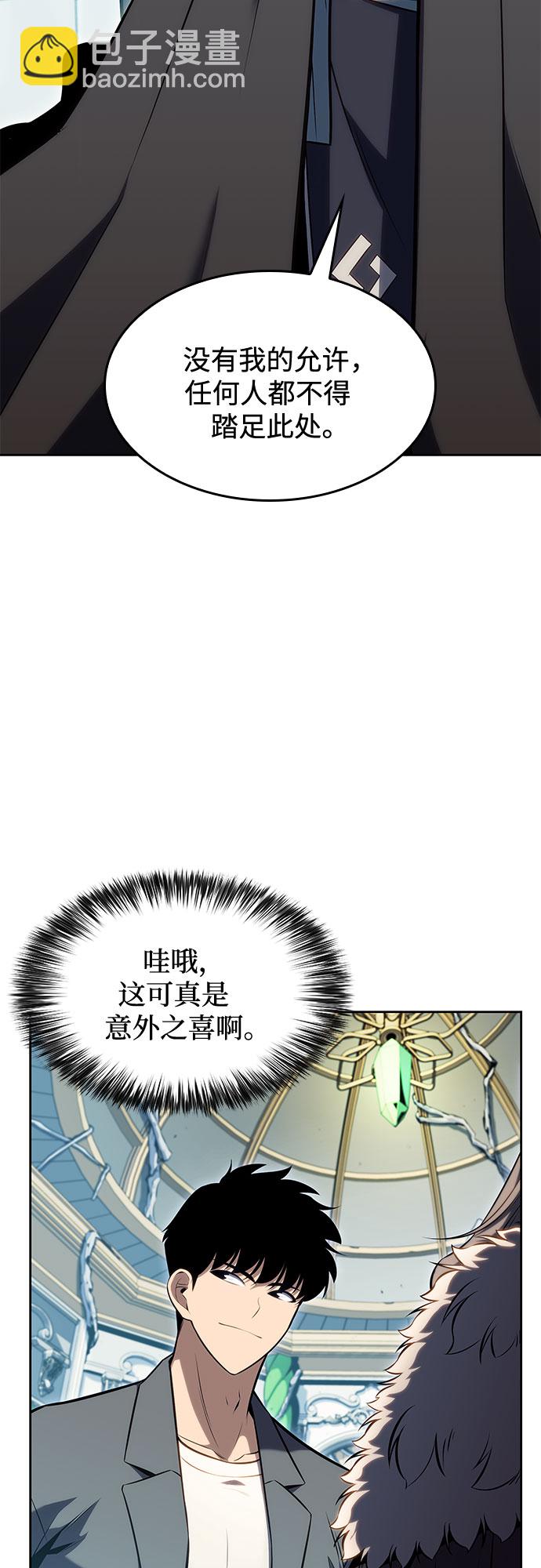 🍘我独自满级新手 [第82话] 月光下的庆典（2） 第42页