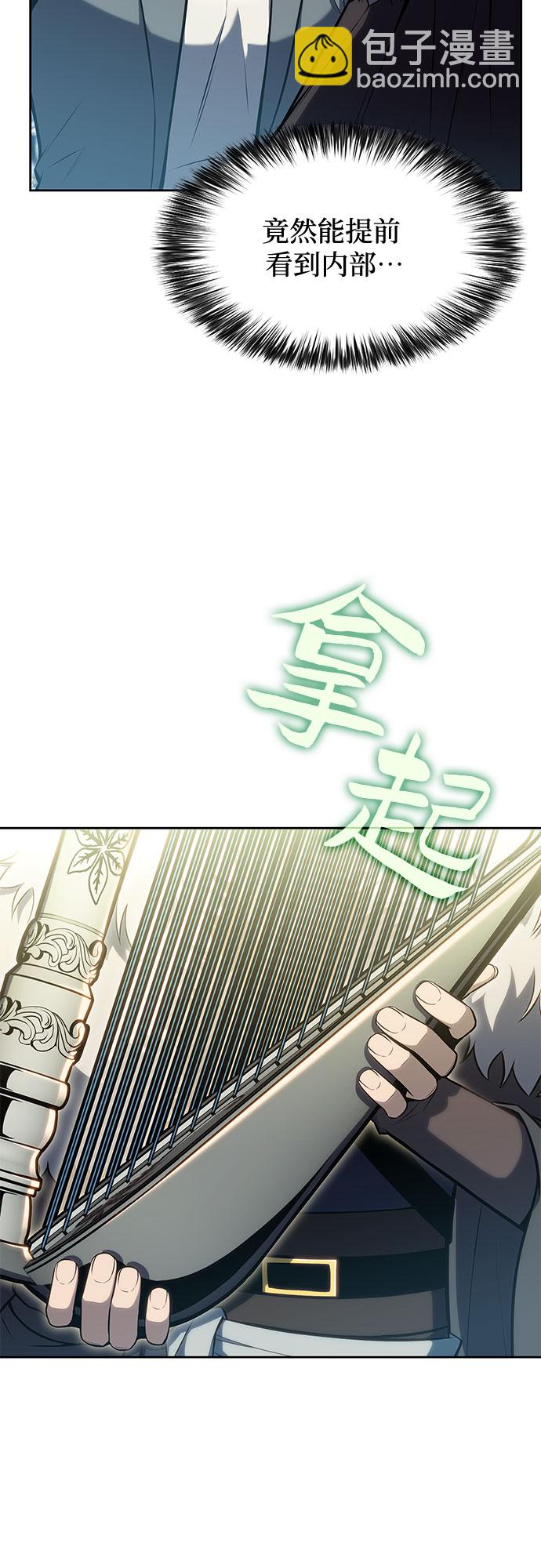 🍘我独自满级新手 [第82话] 月光下的庆典（2） 第43页