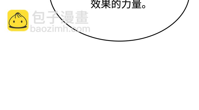 🍘我独自满级新手 [第82话] 月光下的庆典（2） 第45页