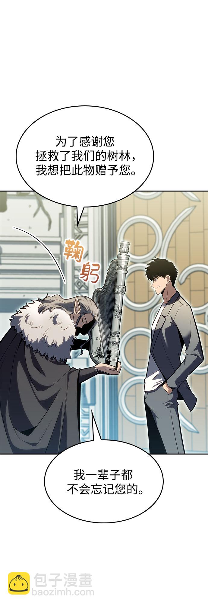 🍘我独自满级新手 [第82话] 月光下的庆典（2） 第46页