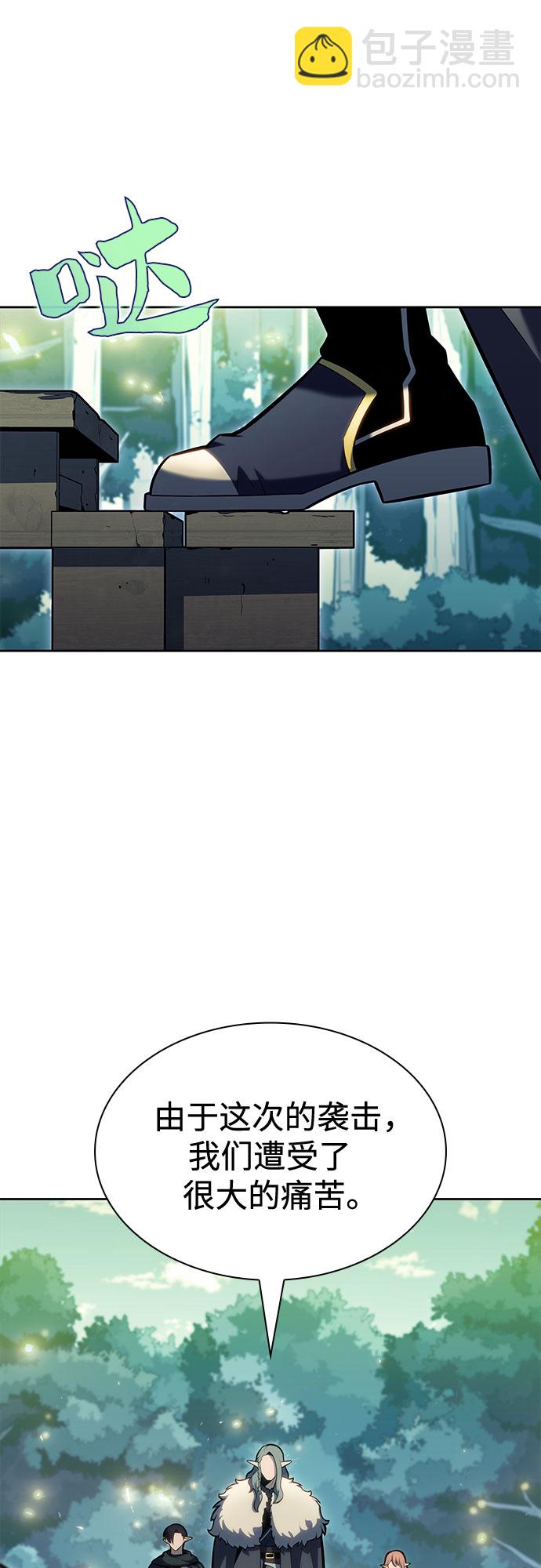🍘我独自满级新手 [第82话] 月光下的庆典（2） 第5页