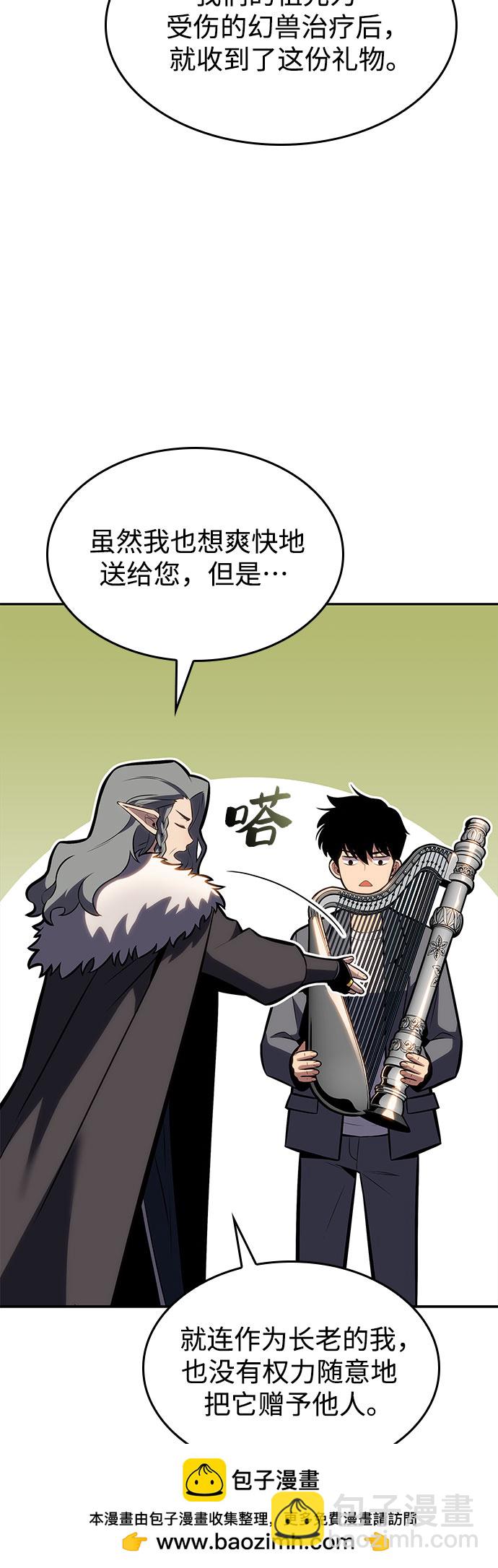 🍘我独自满级新手 [第82话] 月光下的庆典（2） 第50页