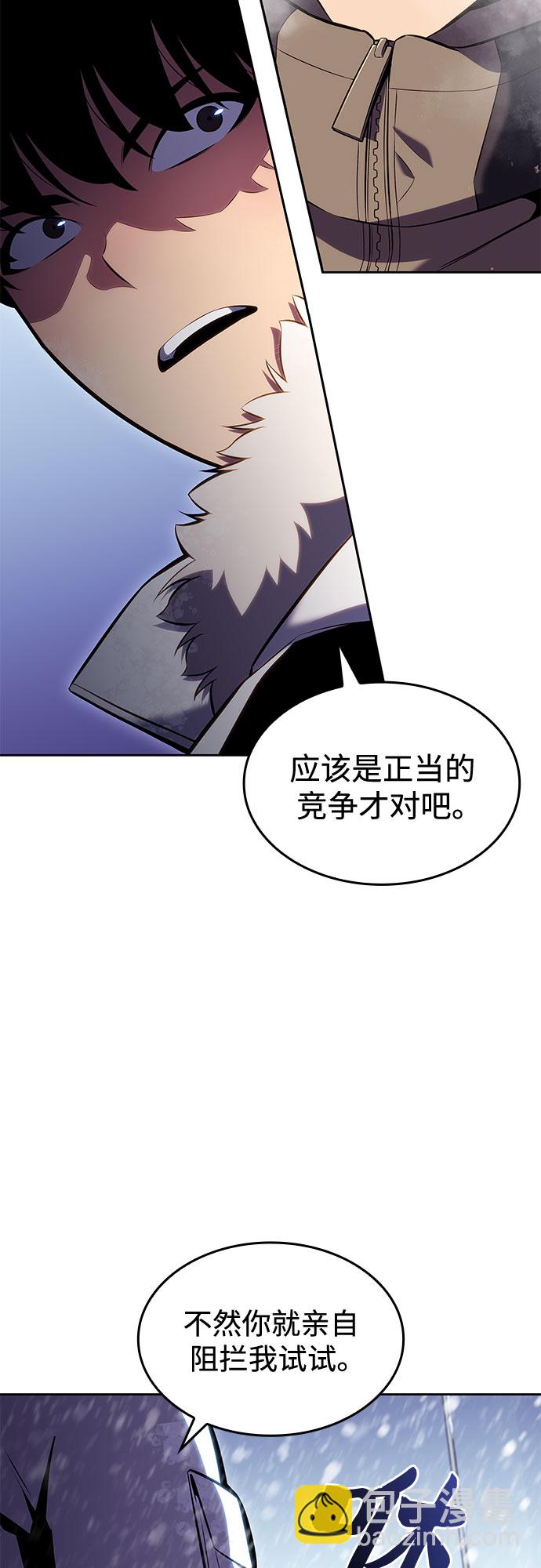 🍘我独自满级新手 [第84话] 第7层，严寒之地——冻原 第11页