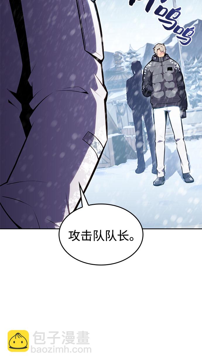 🍘我独自满级新手 [第84话] 第7层，严寒之地——冻原 第12页