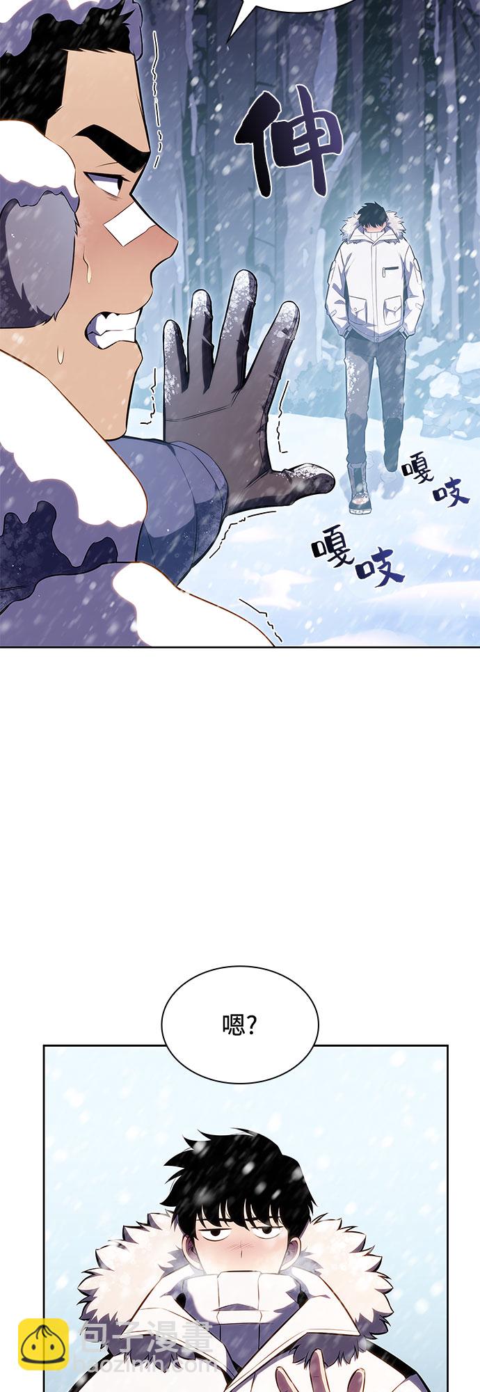 🍘我独自满级新手 [第84话] 第7层，严寒之地——冻原 第17页
