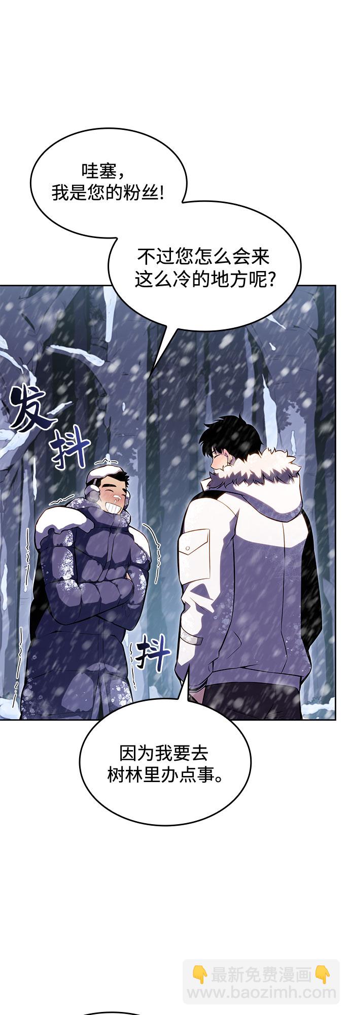 🍘我独自满级新手 [第84话] 第7层，严寒之地——冻原 第19页